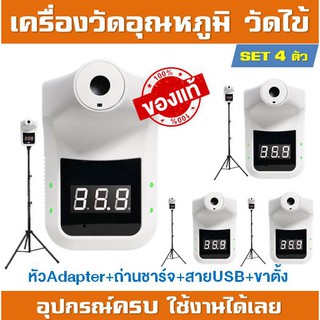 เครื่องวัดอุณหภูมิ พร้อม ขาตั้งเครื่องวัดอุณหภูมิ  K3 CMK3 K2