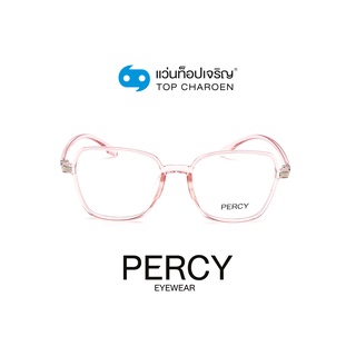 PERCY แว่นสายตาทรงเหลี่ยม 10009-C3 size 54 By ท็อปเจริญ