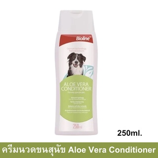 ครีมนวดขนสุนัข สูตรว่านหางจระเข้ Bioline Conditioner 250 มล. (1ขวด) Bioline Aloe Vera Conditioner for Dog 250ml. (1bottl