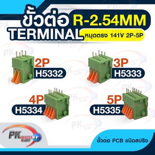 ขั้วต่อ Terminal 141V R-2.54mm ราคาต่อชิ้น