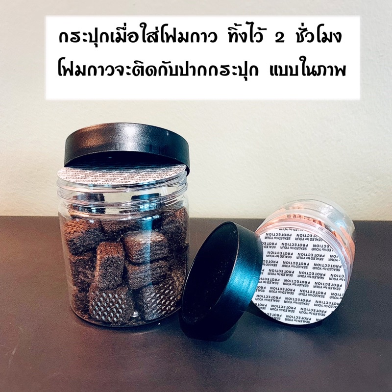 โฟมกาว แผ่นโฟมกาว ( ชุดละ 10 แผ่น ) ปิดปากกระปุก กันอากาศ กันความชื้น ไม่ต้องใช้เครื่องติด