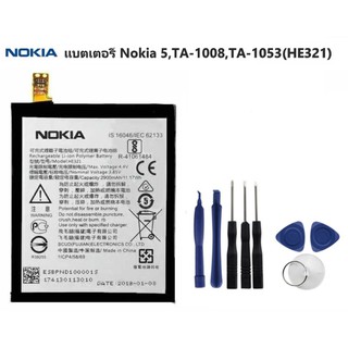 คุณภาพสูงงานแท้แบตเตอรี่ Nokia 5 รับประกัน 3 เดือน แบต Nokia 5 แบตเตอรี่ Nokia 5,TA-1008,TA-1053(HE321)