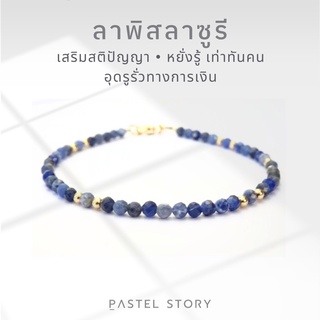 LAPIS LAZULI ลาพีสลาซูรี หินแท้ 100% - กำไลหิน / สร้อยข้อมือ เสริมดวง นำโชค + สแตนเลส ใส่อาบน้ำได้ ไม่แพ้ The Moon Cafe