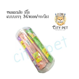 ขนมแมวเลียมีโอ แบบ36หลอด/แพค