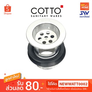 COTTO CT670V(HM)สะดืออ่างล้างหน้าลูกยาง