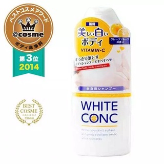 WHITE CONC BODY SHAMPOO ไวท์ คอง บอดี้ แชมพู สบู่เหลว สบู่