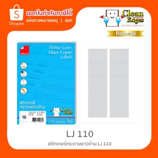 Labellon สติกเกอร์กระดาษขาวด้าน LJ110 (10 ดวง/แผ่น) ขนาด A4 สำหรับเครื่องอิงค์เจ็ทและเลเซอร์