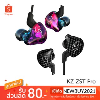 หูฟังสเตอริโอ KZ ZST Pro in-ear [รับประกัน 6 เดือน]