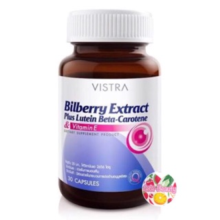 Vistra Bilberry Extract Plus Lutein BetaCarotene&amp;Vitamin E 30 แคปซูล วิสตร้า บิลเบอร์รี่ ผสม ลูทีน บำรุงสายตา