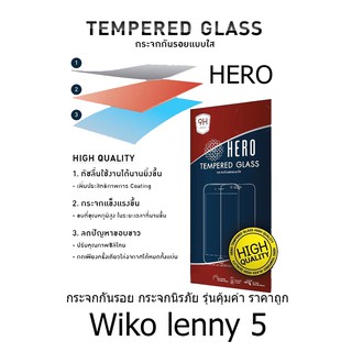 HERO Tempered Glass ฮีโร่กระจกกันรอย ไม่เต็มจอ (ของแท้ 100%) สำหรับ Wiko lenny 5