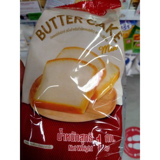 บัตเตอร์เค้กมิกซ์(แป้งสำหรับทำบัตเตอร์เค้ก) Butter cake ขนาด 1kg