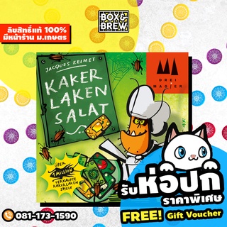 Kakerlaken Salat (English Version) board game บอร์ดเกม