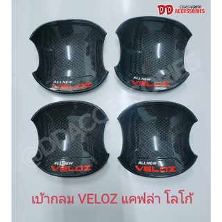 เบ้ามือเปิด หลุมมือเปิด ครอบมือเปิด Veloz 2022 2023 2024 สีดำด้าน และ สีคารบอน logo Veloz งาน K