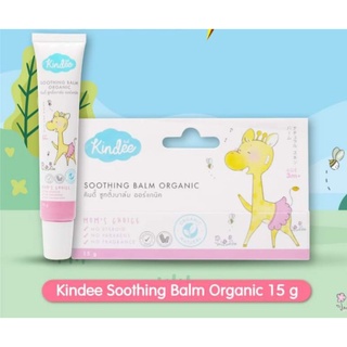 Kindee soothing balm บาล์มช่วยลดอาการคัน 15g