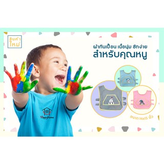 ผ้ากันเปื้อนเด็ก Cute Animal ขนาด 14x15 นิ้ว มีให้เลือก 3 สี 1. สีเทา 2.สีฟ้า 3.สีชมพู