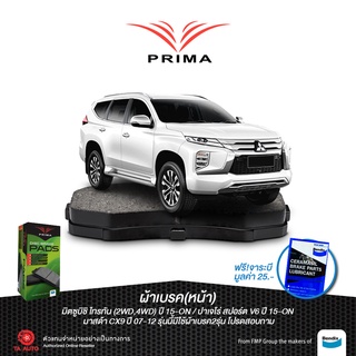 ผ้าเบรคPRIMA(หน้า)มิตซูบิชิ ไทรทัน(2WD,4WD)ปี15-ON/ปาเจโร่ สปอร์ตV6ปี15-ON/ PDB 1916**รุ่นนี้มีใช้เบรค2รุ่น**