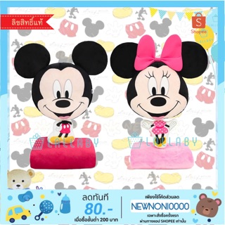 หมอนผ้าห่ม Mickey Minnie Minimal