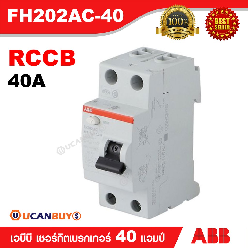 ABB เมนเซอร์กิตเบรกเกอร์ RCCB 40A รุ่น FH202AC-40 / 2P เหมาะกับสำหรับบ้าน และอาคารพาณิชย์ IEC60898
