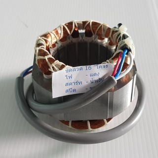 เฟรม HATARI 16x25x46 mm. /3สาย กลมแท้ พัดลม 16 นิ้ว