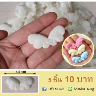 ตัวตกแต่งปีกนางฟ้า 4.5cm.