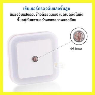 ⚡️ไฟติดผนัง ไฟเซ็นเซอร์ Light Control แบบไร้สาย ไฟติดทางเดิน ไฟส่องทางเดิน เซ็นเซอร์ 1LED