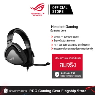 ROG DELTA CORE (หูฟังเกมส์มิ่ง)