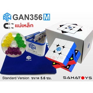 ของแท้ 100% GAN356M รูบิคแม่เหล็ก Standard Version แถมชุด GES