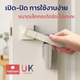 ที่กั้นลูกบิดประตู ที่ล็อคลูกบิด กันเด็กเปิดประตู แบบก้านโยก อุปกรณ์เพิ่มความปลอดภัย มาตราฐาน UK