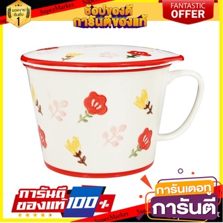 ชามมีหู พร้อมฝา PORCELAIN KECH 7 นิ้ว RED DAISY อุปกรณ์ใส่อาหาร PORCELAIN BOWL WITH HANDLE AND LID KECH 7IN RED DAISY