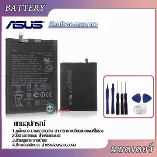 แหล่งขายและราคาความจุขนาดใหญ่ ทนทาน แบตเตอรี่ Asus ZenFone Max PRO (M1) ZB602KL X00TD /M2 (ZB631KL) แบต ZenFone Max PRO M1/M2(ZB631KL)อาจถูกใจคุณ