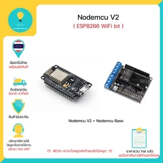 NodeMCU V2 ESP8266 + Lua Wifi มีเก็บเงินปลายทาง มีของในไทยพร้อมส่งทันที !!!!!!!!
