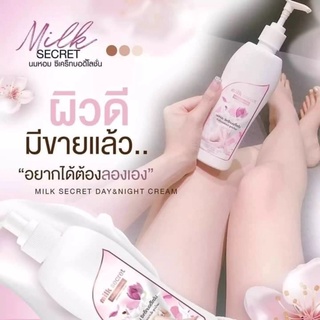 พร้อมส่ง 💥 Milk secret นมหอม 🍼 ซีเคร็ทบอดี้โลชั่น หัวเชื้อเร่งผิวขาว ‼️ไม่แท้ยินดีคืนเงิน‼️