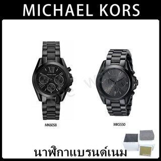 ดูคู่รัก Michael Kors ของแท้100%  MK6058 -35 mm MK5550 -43 mm  นาฬิกาแบรนด์เนมMK นาฬิกาผู้หญิงผู้ชาย สินค้าพร้อมจัดส่ง