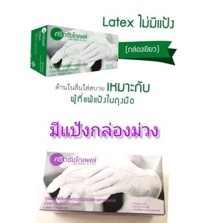 ศรีตรังโกฟส์มีแป้ง/ไม่มีแป้ง​ size S, Mและ​Lถุงมือธรรมชาติทางการแพทย์ราคาต่อกล่อง