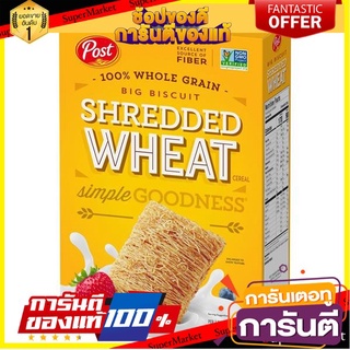 🍣 สินค้านำเข้า Post Shredded Wheat Original Cereal 425g เชรดเดด วีท ออริจินัล บิ๊ก บิสกิต ซีเรียล 🚚 ✅