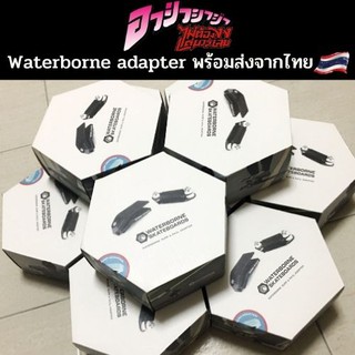 Waterborne Surf Adapter อะแดปเตอร์ สำหรับแปลงสเก็ตบอร์ดทุกชนิดให้เป็นเซิร์ฟสเก็ตได้ สินค้านำเข้าจากอเมริกา100% พร้อมส่ง