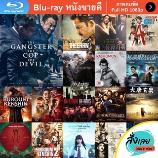 หนัง Bluray The Gangster The Cop The Devil (2019) (BM) หนังบลูเรย์ แผ่น ขายดี