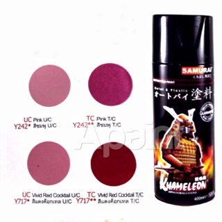 สีสเปรย์ สีสเปรย์ซามูไร UCY242 / TCY242 / UCY717 / TCY717 - Samurai Spray