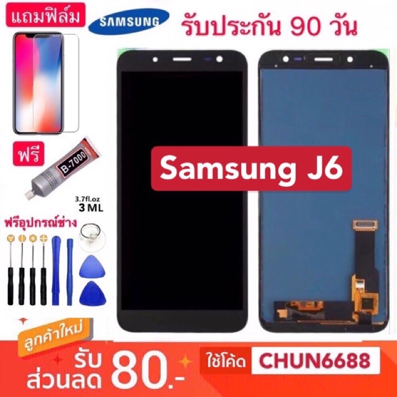 จองานแท้ LCD SAMSUNG  Galaxy J6（2018）/J600G (จอแสดงผลพร้อมทัชสกรีน)  หน้าจอ j6 j62018 j600 พร้อมทัชสกรีน
