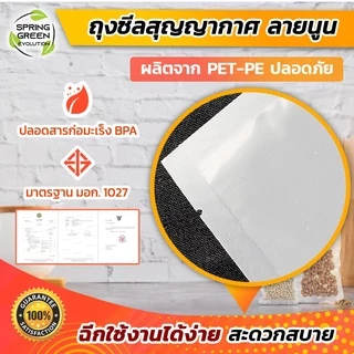 ถุงซีลสูญญากาศ ลายนูน รุ่น B2D Vacuum Bag แช่แข็งได้ -17 องศา เข้าไมโครเวฟได้ 100 ใบ/แพ็ค ราคาถูกสุด