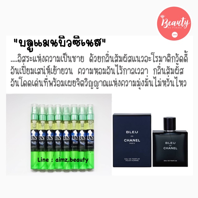 BNหล่อ เรียบหรู ดูดี น้ำหอมแท้ Bleu man business 11ml รูปที่ 6
