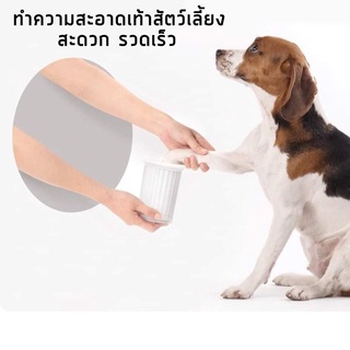 Petkit เครื่องล้างและนวดเท้าสัตว์เลี้ยง ถ้วยทำความสะอาดเท้าสัตว์เลี้ยง มี 2 ไซส์ ยางซิลิโคน