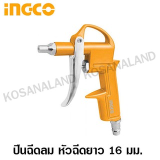 INGCO ปืนฉีดลมหัวยาว ความยาวหัว16 mm รุ่น ABG031-3 (Air Blow Gun)