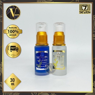 Seven Hair Serum เซเว่น แฮร์ เซรั่ม สูตรวิตามินญุี่ปุ่น บำรุงผมสำหรับผมแห้งเสีย แตกปลาย บำรุงผมยาว (30 มล.)