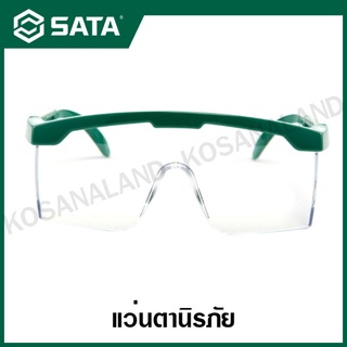 SATA แว่นตานิรภัย กันกระแทก ( Anti-Impact Safety Goggles ) รุ่น YF0101