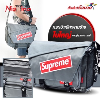 Nishino กระเป๋าสะพายข้าง กระเป๋าผู้ชาย Supreme-NSN 885 (มีหลายสี)