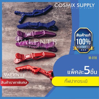 ACCESSORY กิ๊ฟหนีบ กิ๊ฟปากจระเข้ กิ๊ฟปากเป็ด กิ๊ฟแบ่งผม 1แพ็คมี 5 ชิ้น มี4สี : น้ำเงิน ดำ ม่วง แดง M-018 , PKY-2232