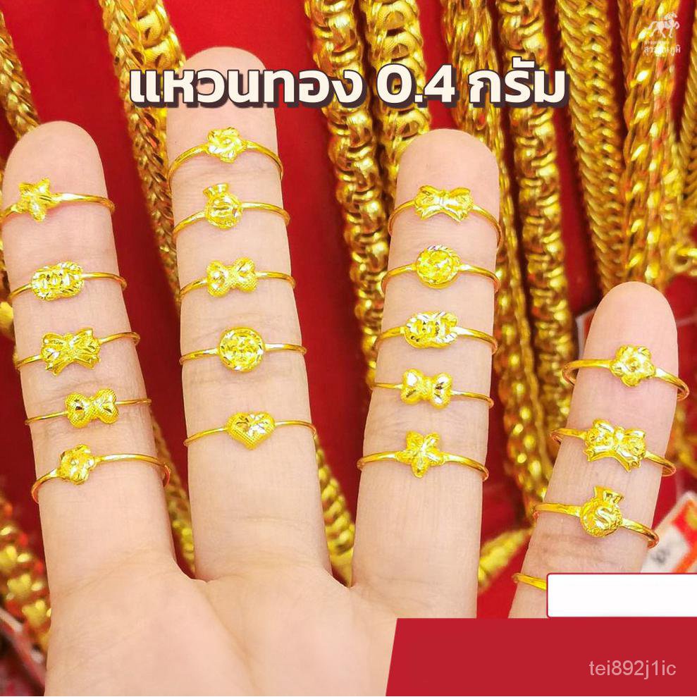 【NPร้านบูติก】แหวนทอง 0.4 กรัม ทอง 96.5% การันตีทองคำแท้ มีใบรับประกันสินค้า ขายได้ จำนำได้ใหม่