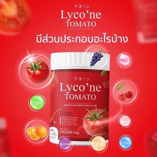 Lycone Tomato ไลโคเน่ 🍅 น้ำชงมะเขือเทศ แบบผง ไลโคเน่โทะเมโท ไลโคปีน คอลลาเจน ลดรอยสิว