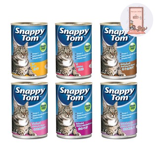 Snappy Tom อาหารแมวเกรดพรีเมี่ยม ขนาด 400 กรัม มีหลายรสชาต